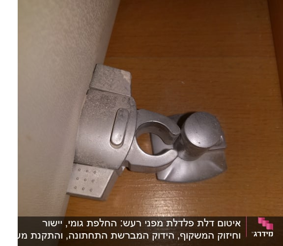 מעצור לא ישר